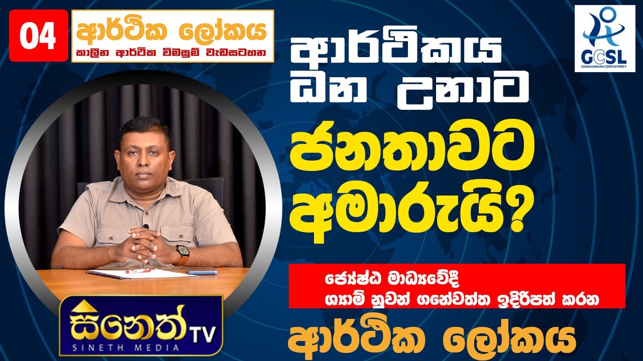 ඩොනල්ඩ් ට්‍රම්ප්ගේ තීරු බද්ද මාස තුනකින් ආයෙත් එයි ද